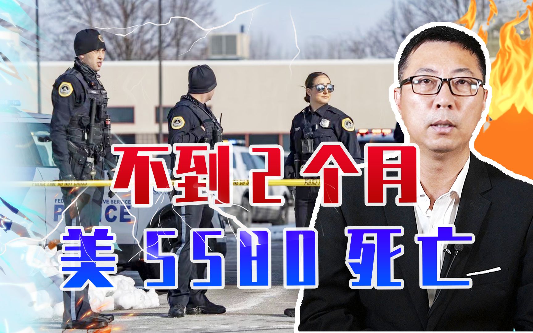 突发！又有6人被枪打死，不到2个月美5580死亡，拜登紧急下令