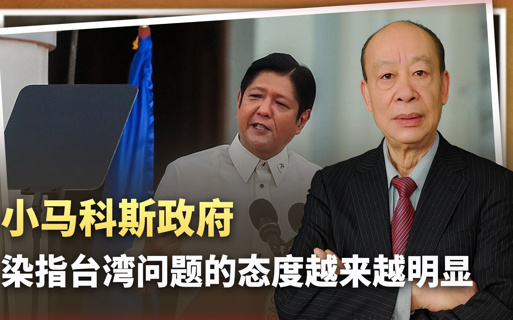 美菲军演首次将火力推到台海门前，小马科斯政府的玩火越来越夸张