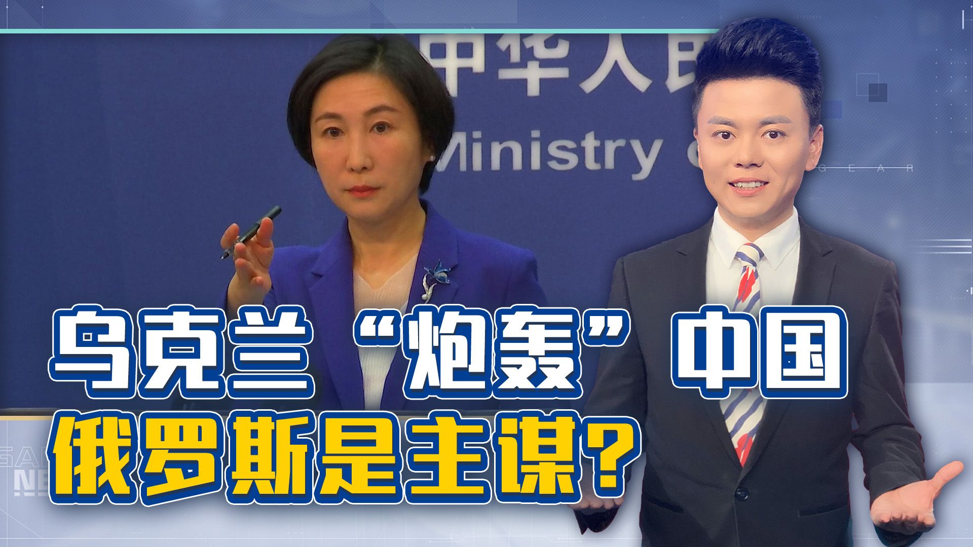 乌克兰“乱咬人”，称中国智力潜力弱，居然是俄罗斯的错？
