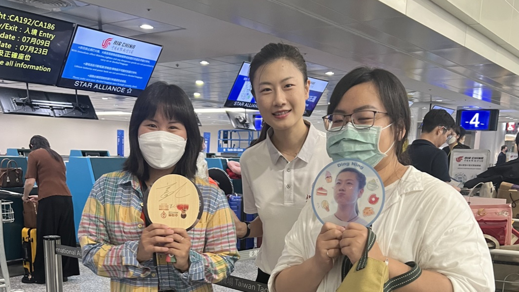 大陆高校师生团访台圆满完成 丁宁粉丝前来送行