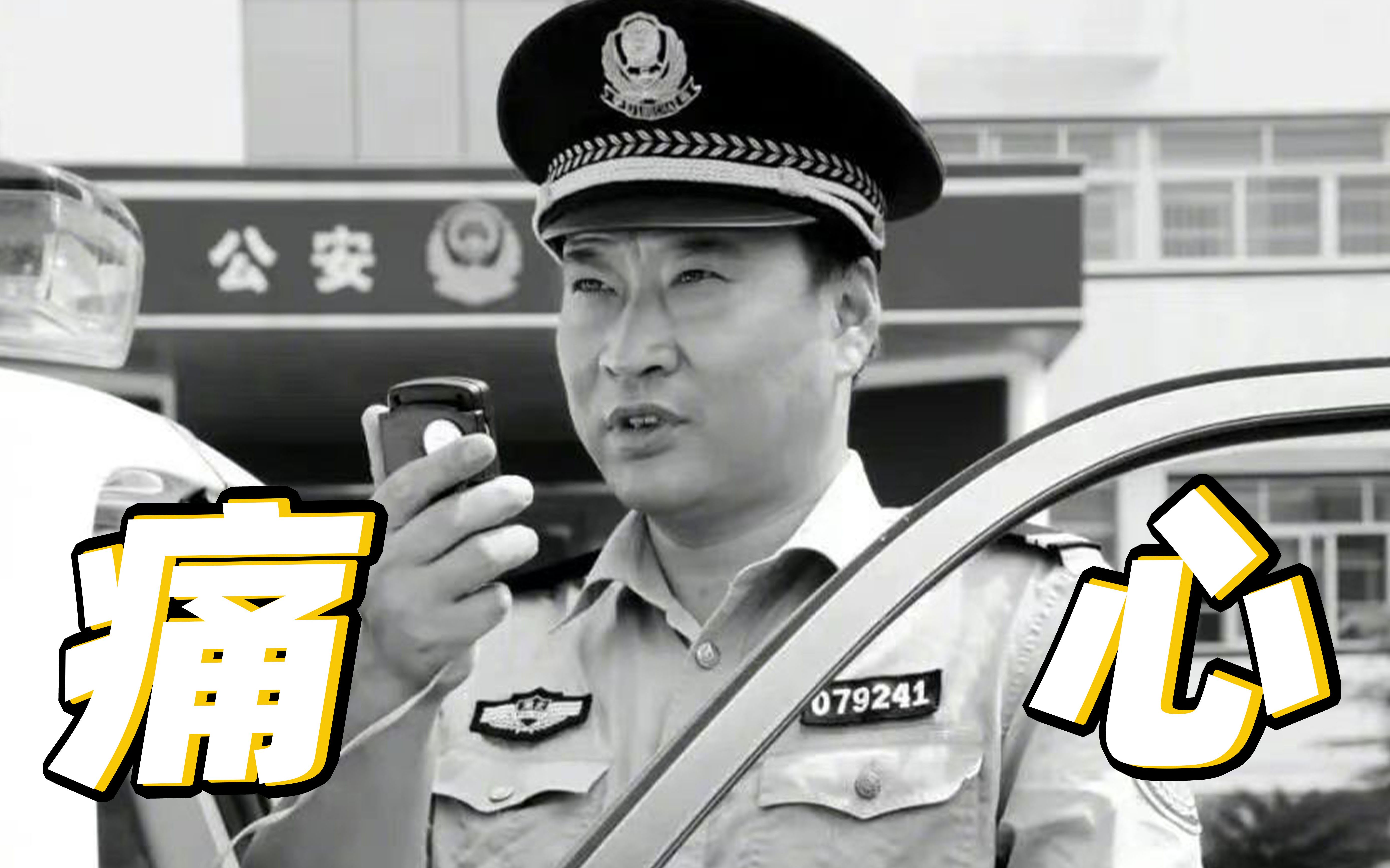 抓捕现场他一把推开战友，自己却走了……