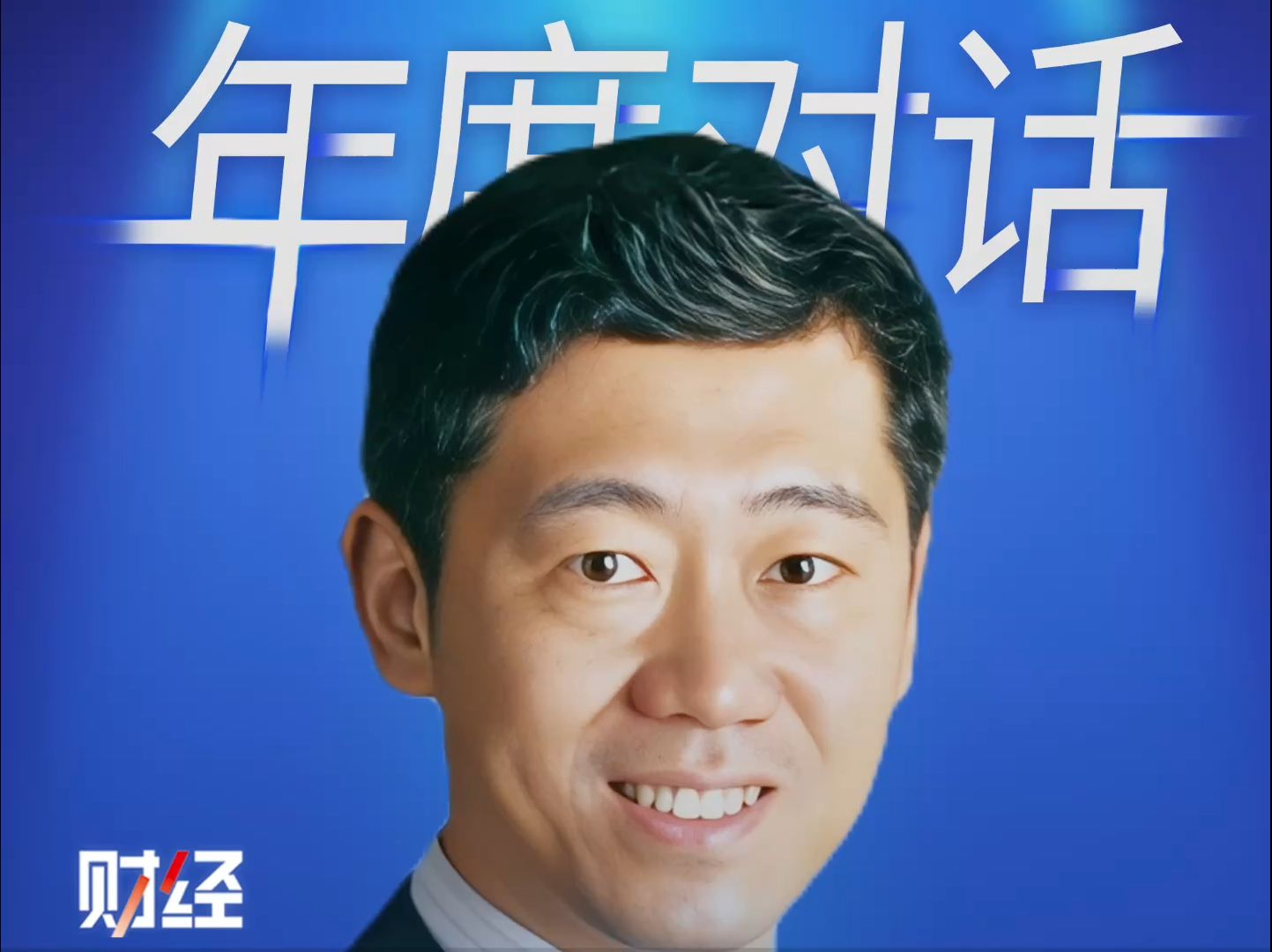 李稻葵：有望拿出真金白银，提高中低收入人群消费能力