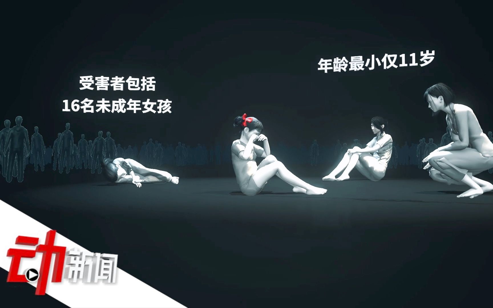 一场26万人围观的性犯罪：韩国“N号房” 是如何孽生的？