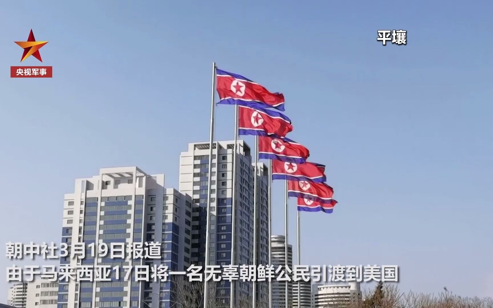 朝鲜宣布与马来西亚完全断交