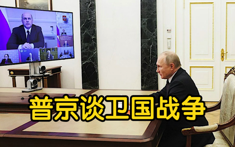 普京回忆卫国战争：苏联战胜的不仅是纳粹德国 还有几乎整个被纳粹奴役的欧洲