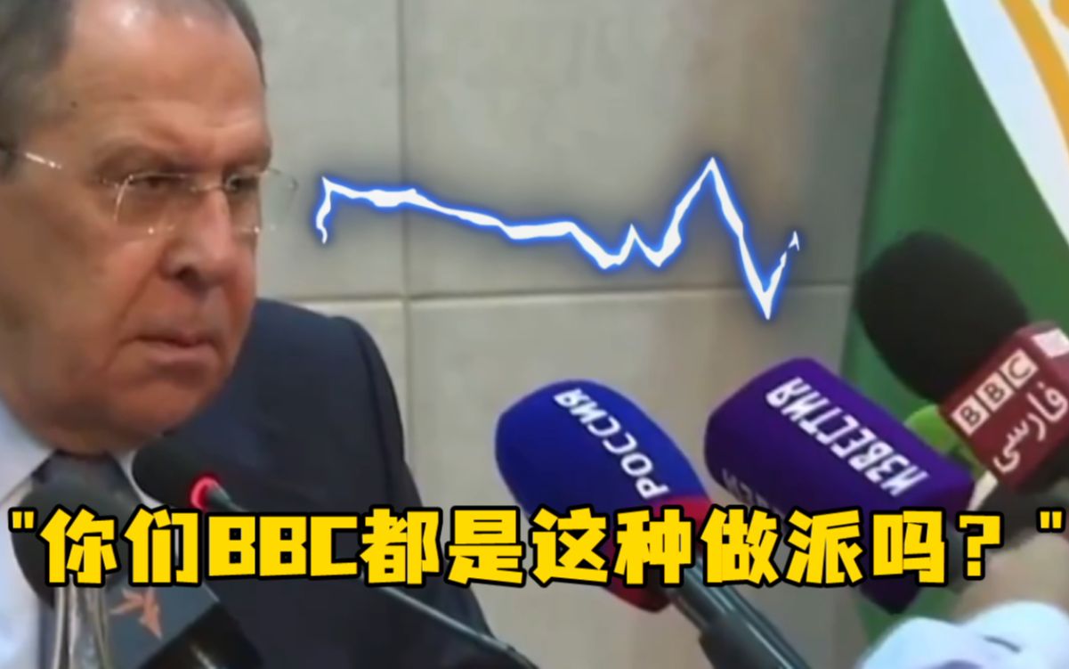 发言被打断后，俄外长这眼神…