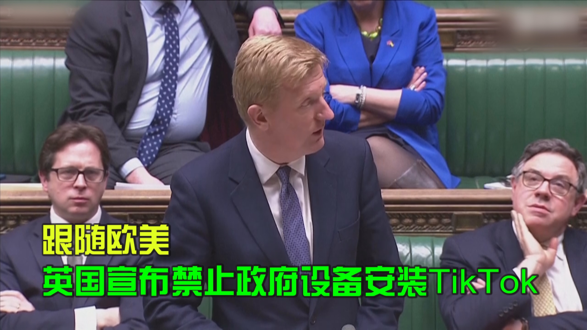 跟随欧美 英国宣布禁止政府设备安装TikTok