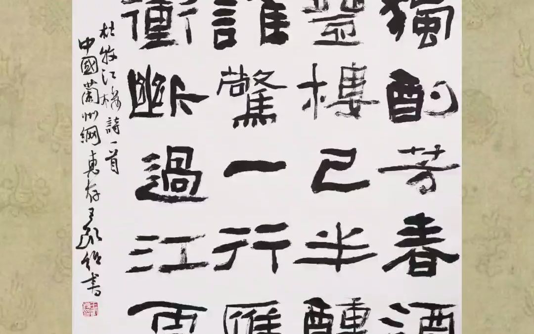 中国兰州网书画频道作品