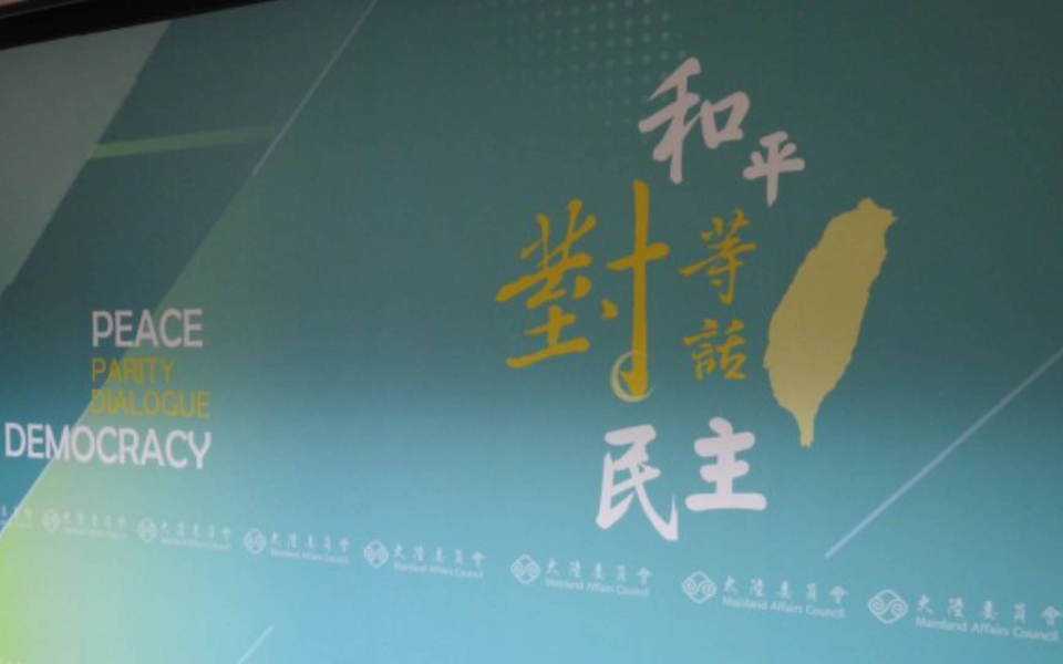 台陆委会更改新闻中心背板，大陆地图被删除，说明什么？
