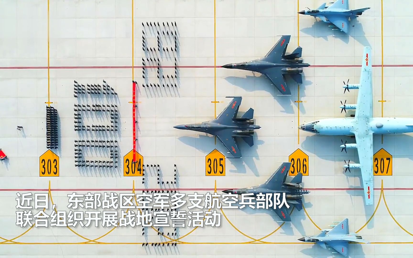 气势磅礴！空军数百名党员官兵在战鹰下宣誓 多架战机威武列阵！