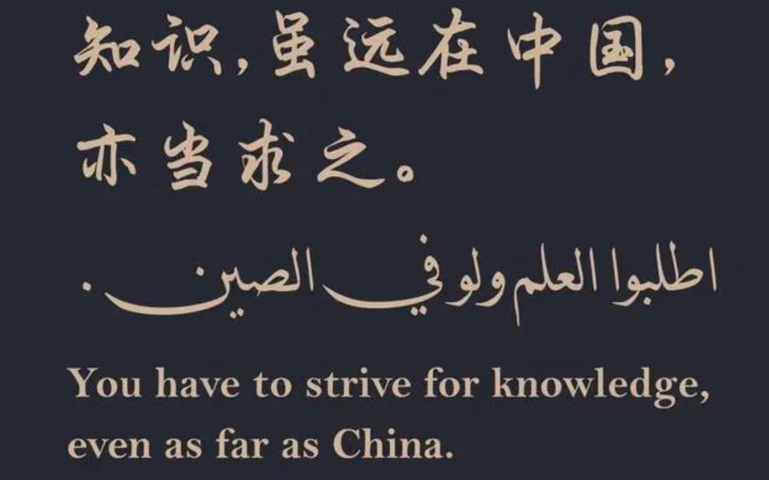 观棋有语331：中沙全面战略伙伴关系意味着什么？