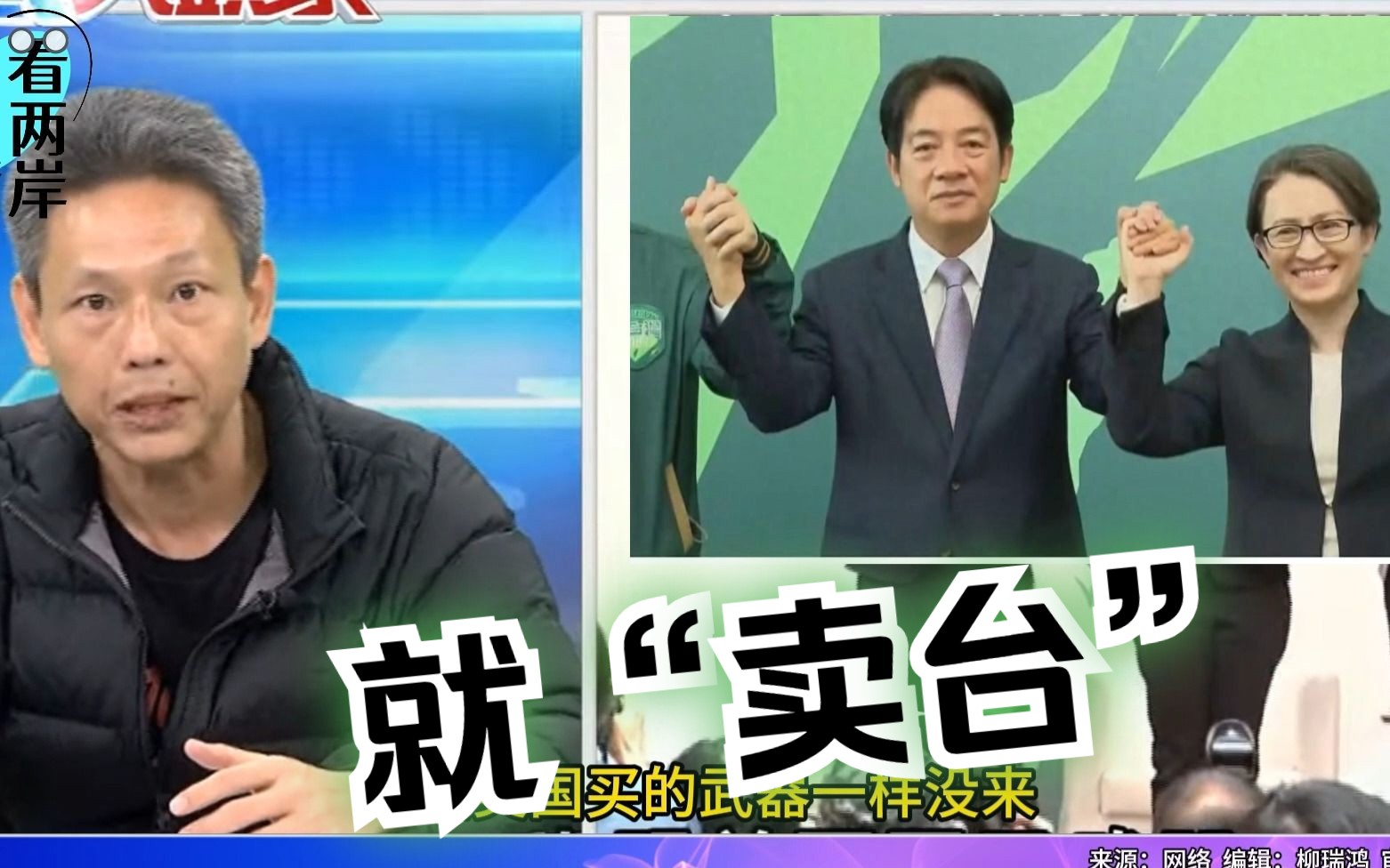萧美琴大言不惭称跟美国关系好，谢寒冰讽：被美国人利用得非常好