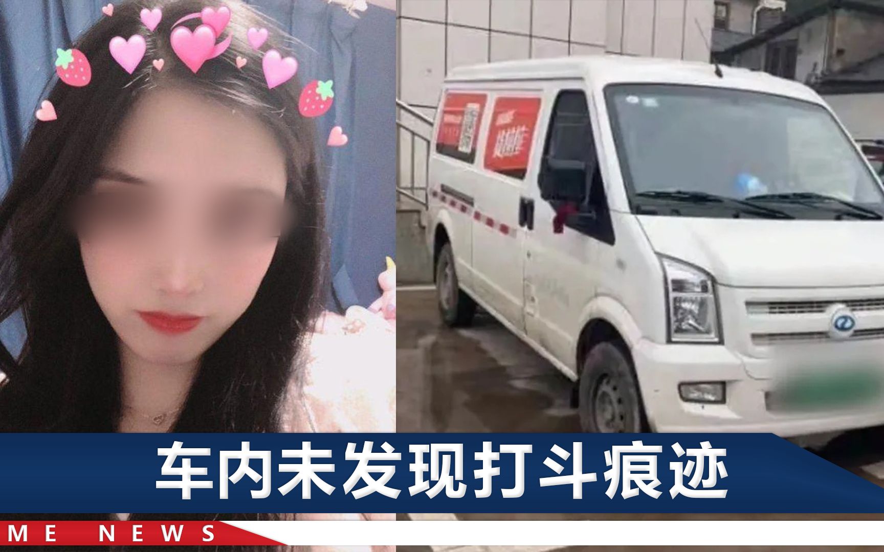 长沙货拉拉女乘客跳车坠亡，司机被提起公诉，妻子最新回应