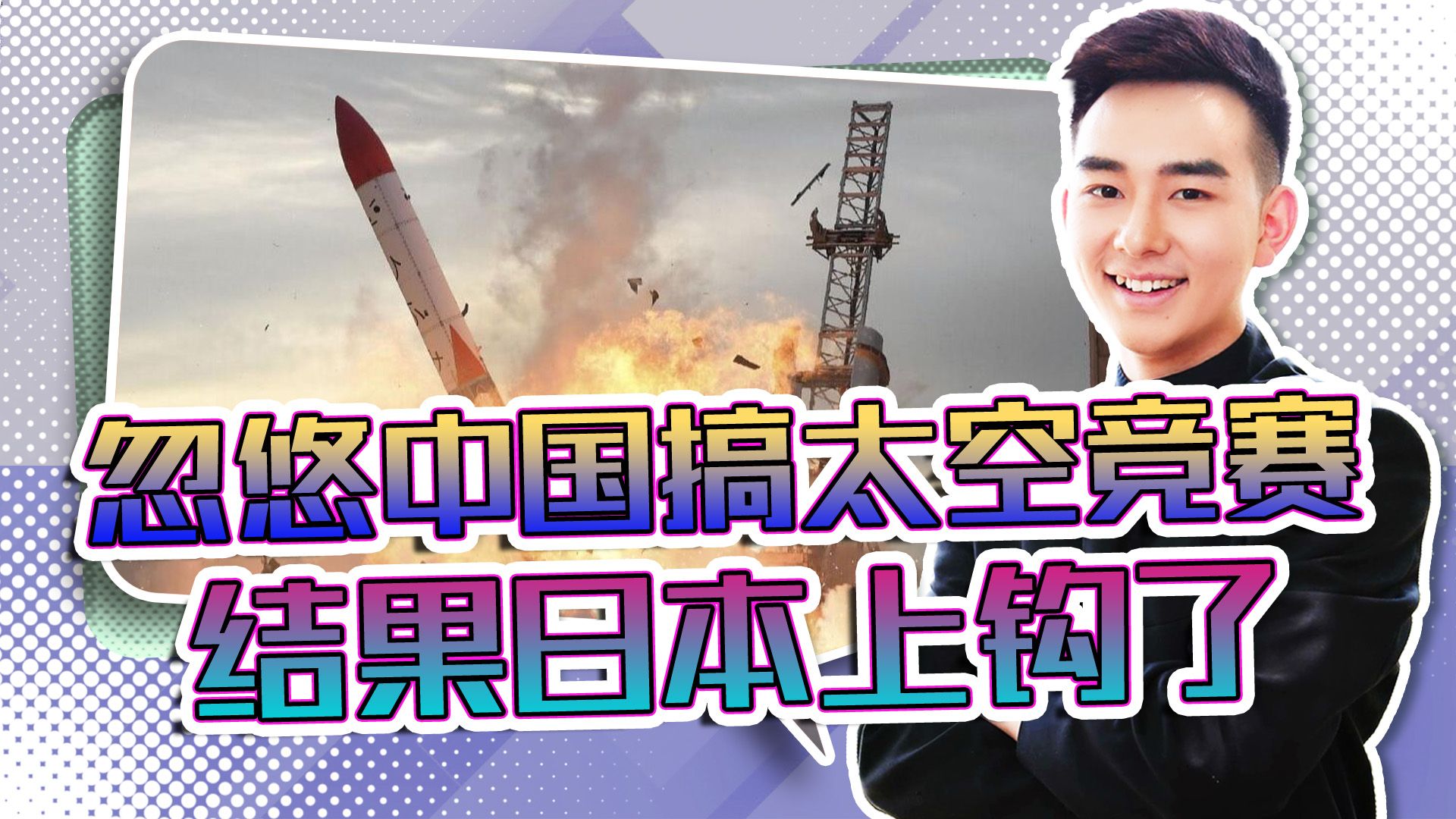日本拿民用“星链”军用暴露短板，美大炒太空竞赛想拖垮中国