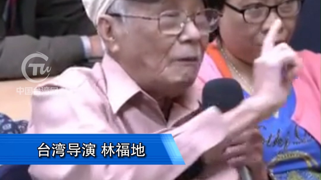 《星星知我心》台湾导演林福地：我身为中国人感到骄傲 起码别人不敢看不起我们
