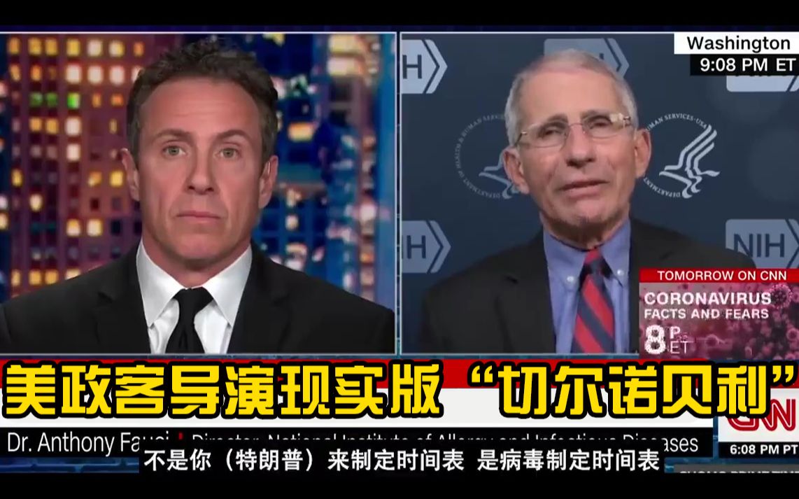 美国抗疫版《切尔诺贝利》上演