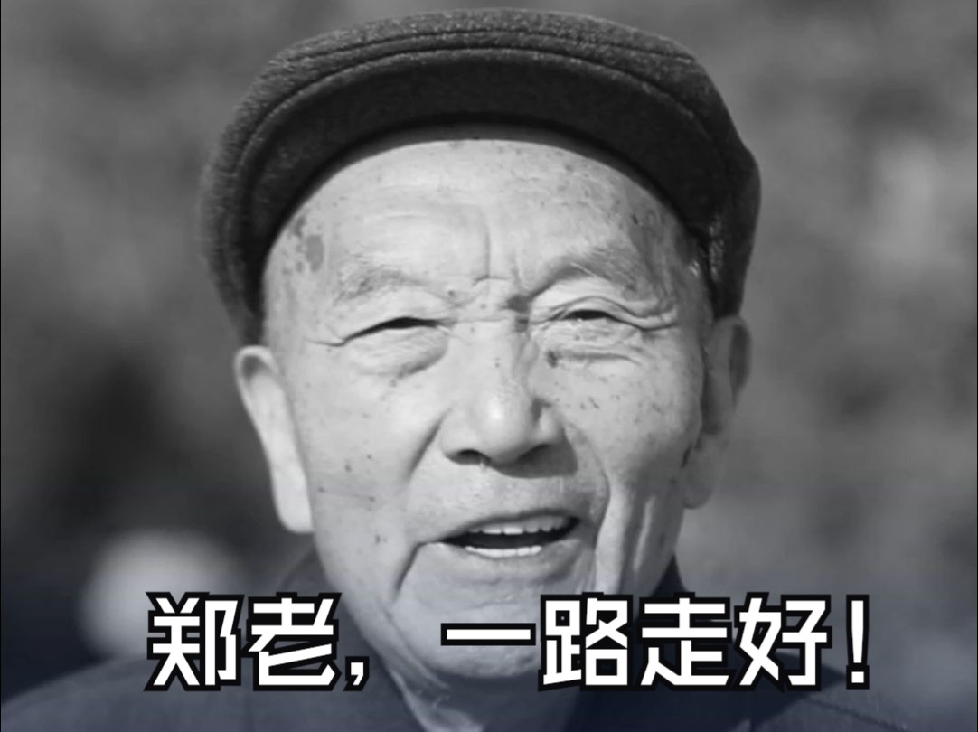 痛别！“卢沟桥事变”亲历者、“时代楷模”郑福来逝世，享年93岁