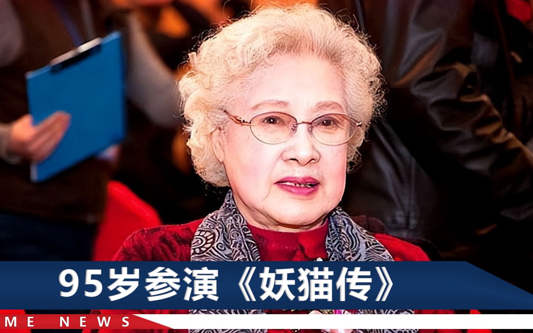 人民艺术家秦怡逝世，4个月前刚过100岁生日，那天的她笑得恬静