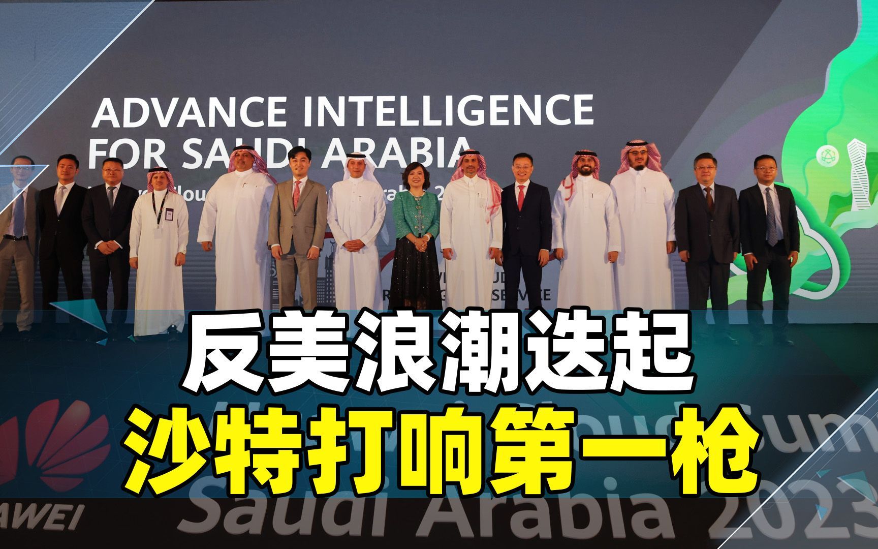 打响反美第一枪，沙特转身拥抱中国送上大礼，10亿美元只是开胃菜