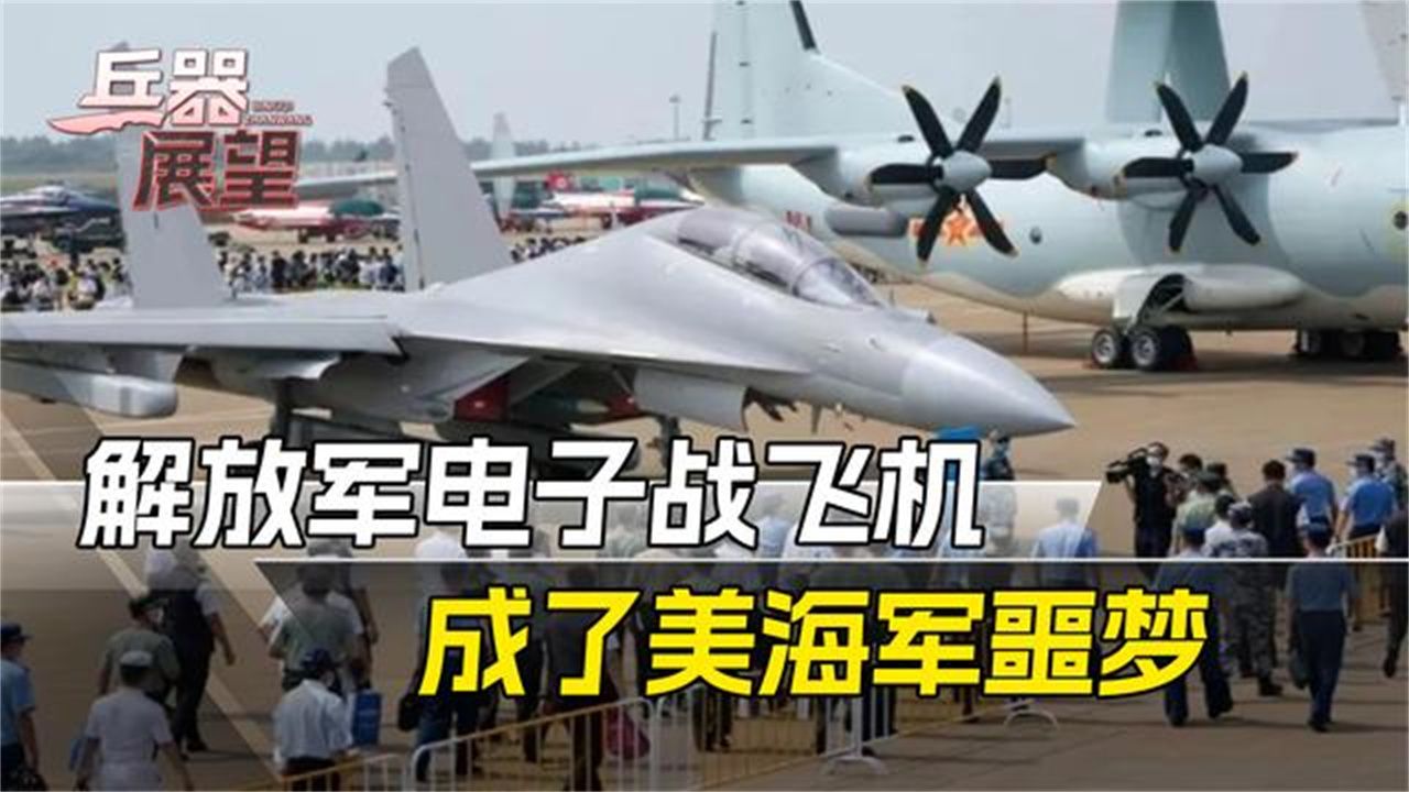 原来这才是解放军“王牌“！机身上大有乾坤，多次到台海巡航