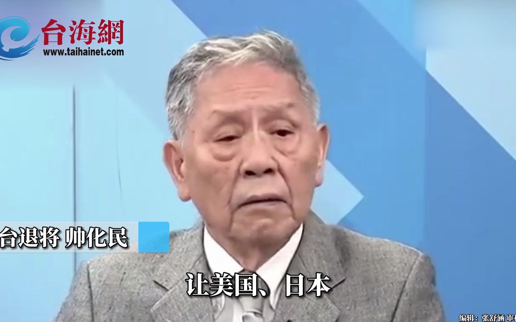切勿手足相残、血流成河 帅化民：不要让外人再欺负中国人