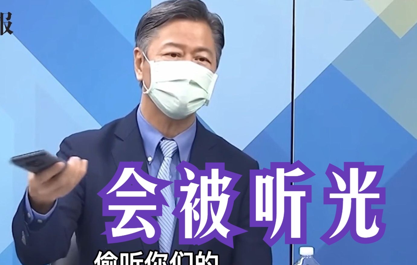 美国硬件软件都有“后门”?赖岳谦：用他们的通讯设备非常不安全