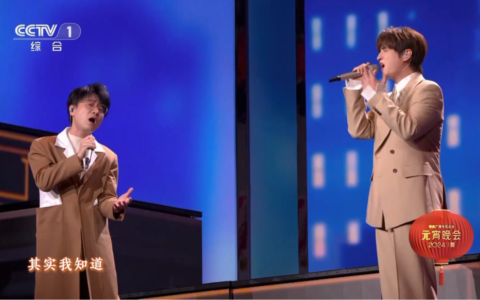 【2024总台元宵晚会丨王铮亮、张远《我很好》】王铮亮、张远带来一曲《我很好》，正是聚散离合，才让团圆显得如此珍贵。（央视新闻）