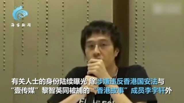 难逃法网！12名非法越境乱港分子在内地被采取刑事强制措施
