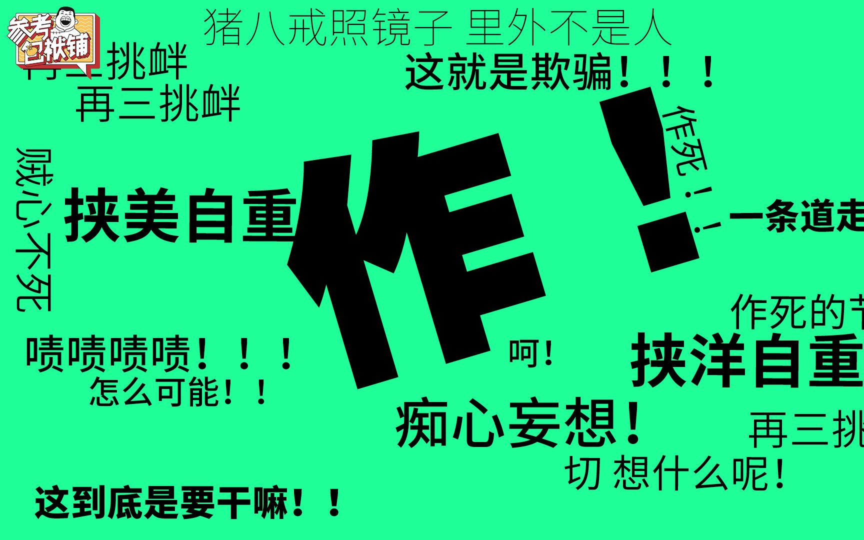 蔡英文首次承认有美军在台湾 听！作死的节奏再次响起