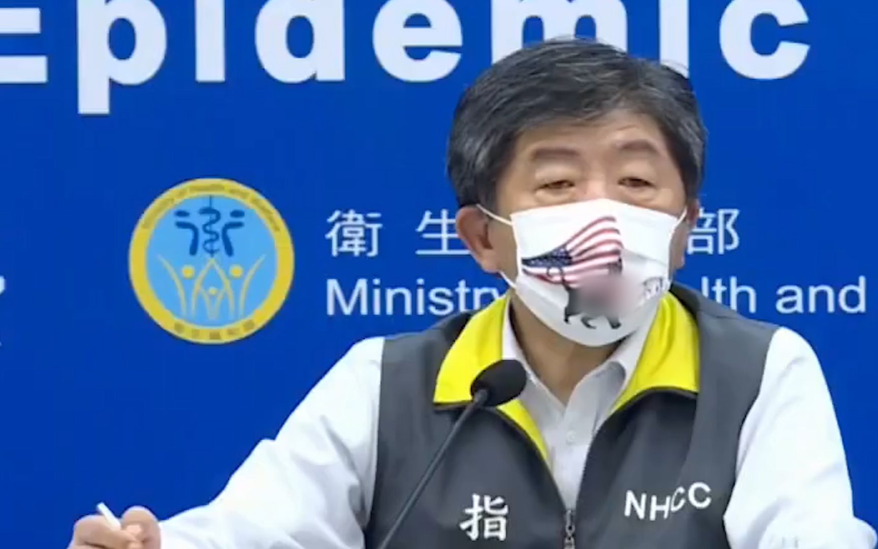 陈时中戴印美国旗和黑猫口罩感谢美国 被群嘲：我们是美国宠物？