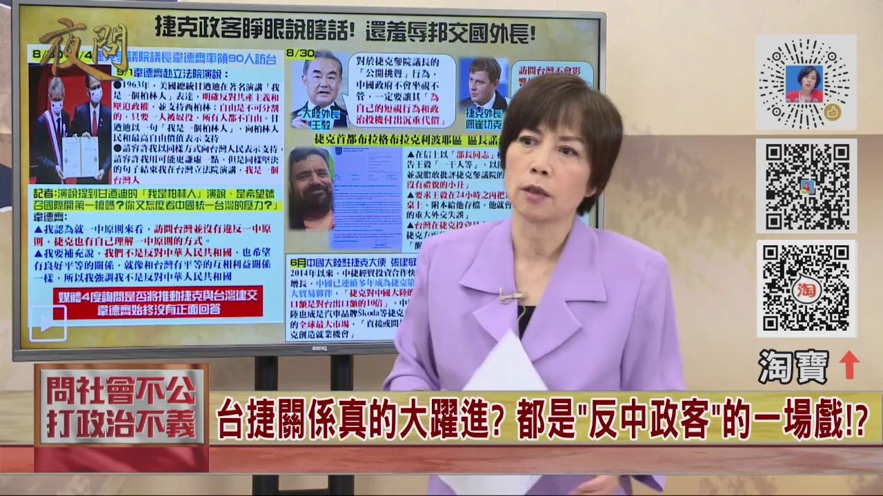 公然踩红线！捷克参议长访台！如此“反智”行为为哪般？