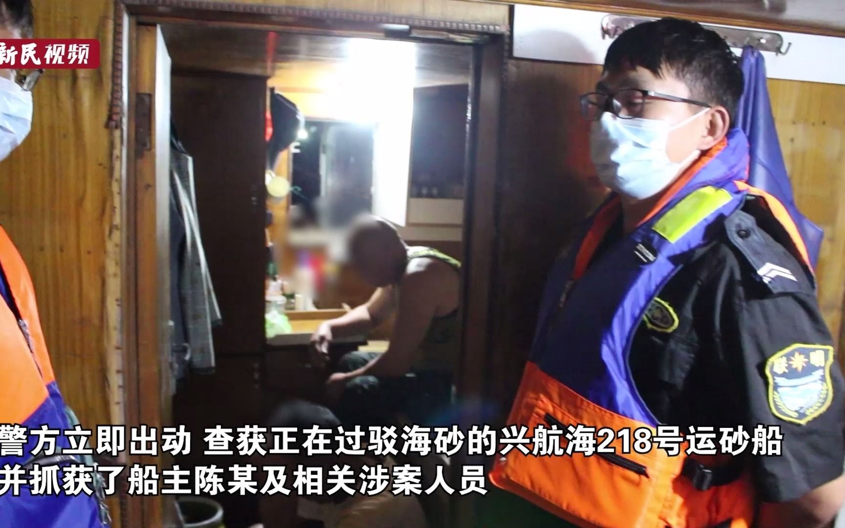 浦东警方破获今年首例团伙非法采砂案