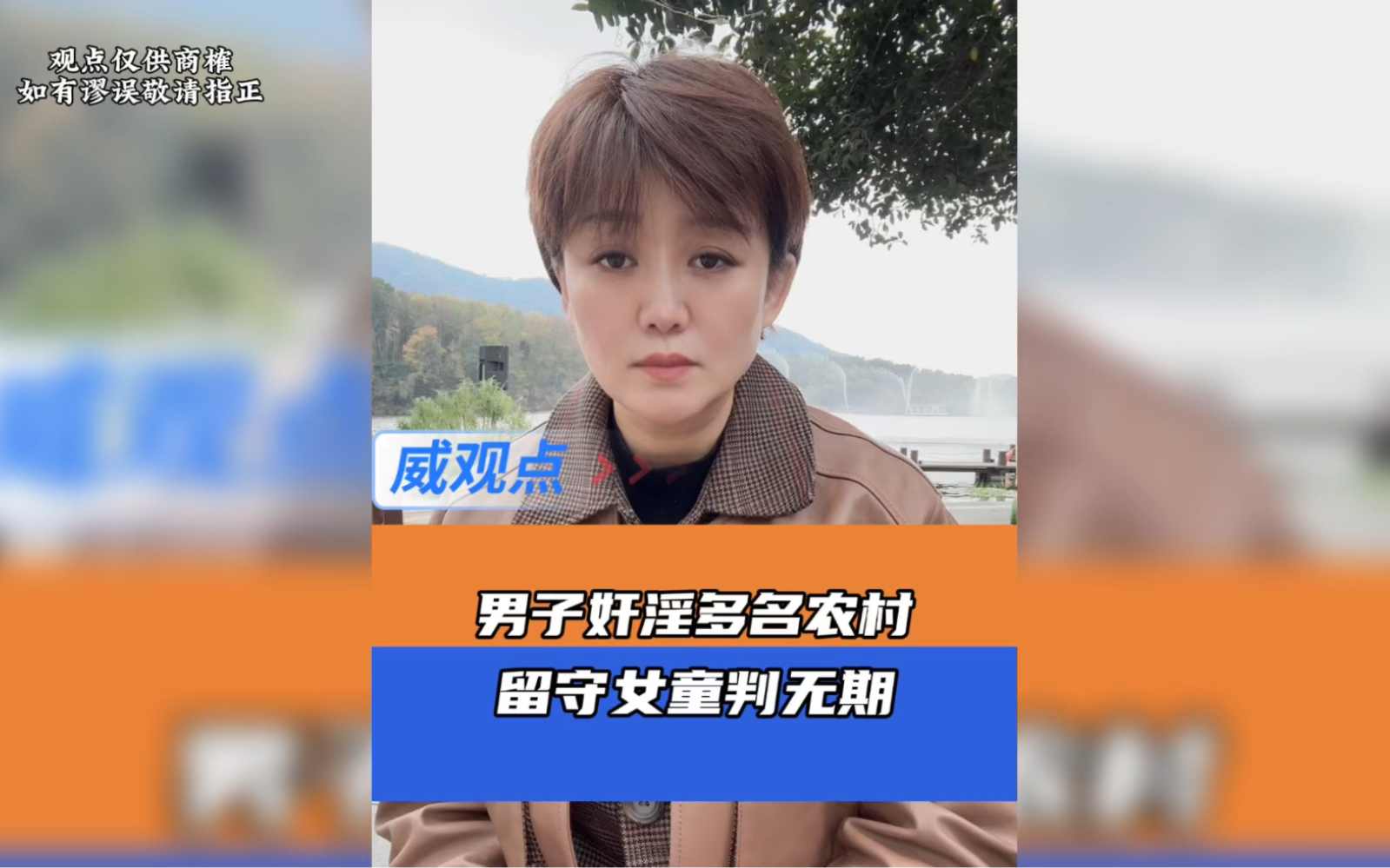 男子奸淫多名留守女童被判无期