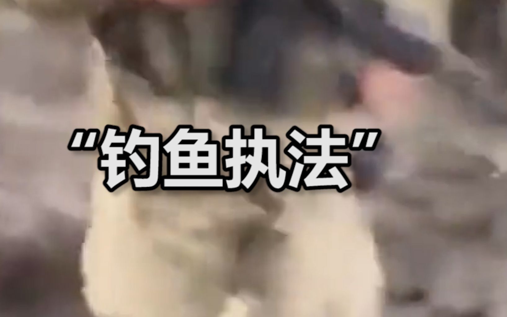 “钓鱼执法”？乌军士兵围上一辆被遗弃的俄坦克悠闲拍照，被随后发生的一幕吓到四散而逃
