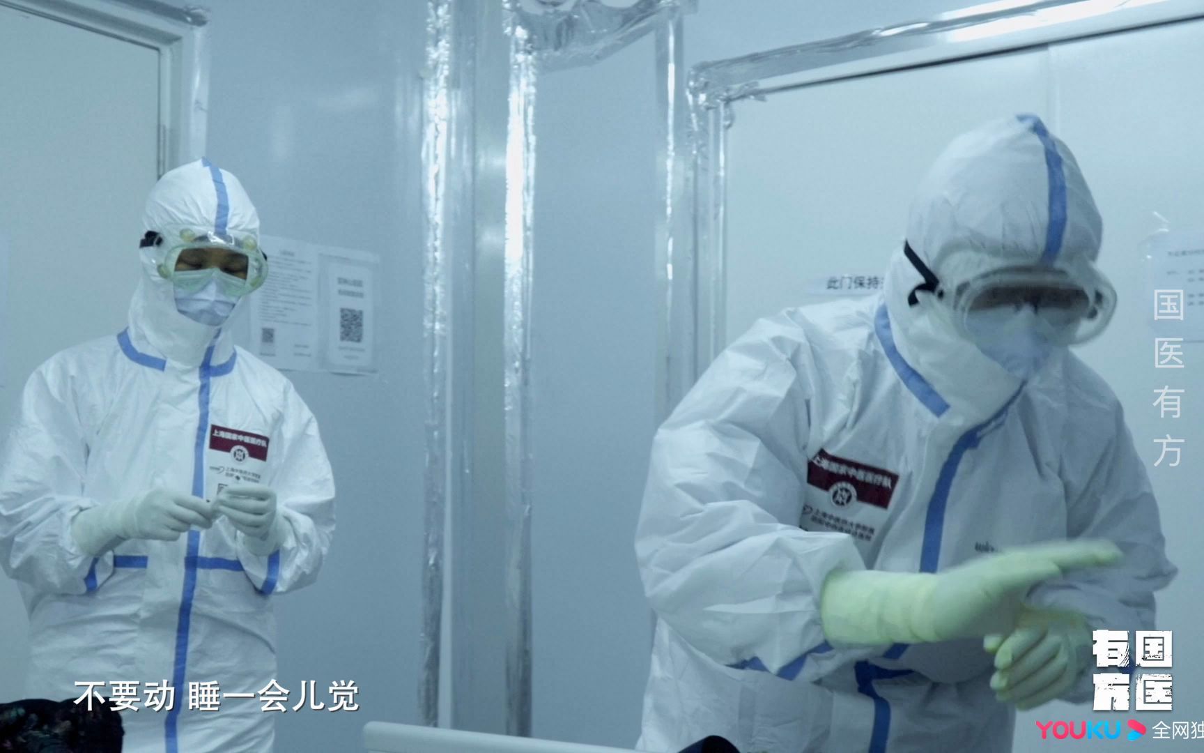 《国医有方》针灸疗法加速新冠患者康复