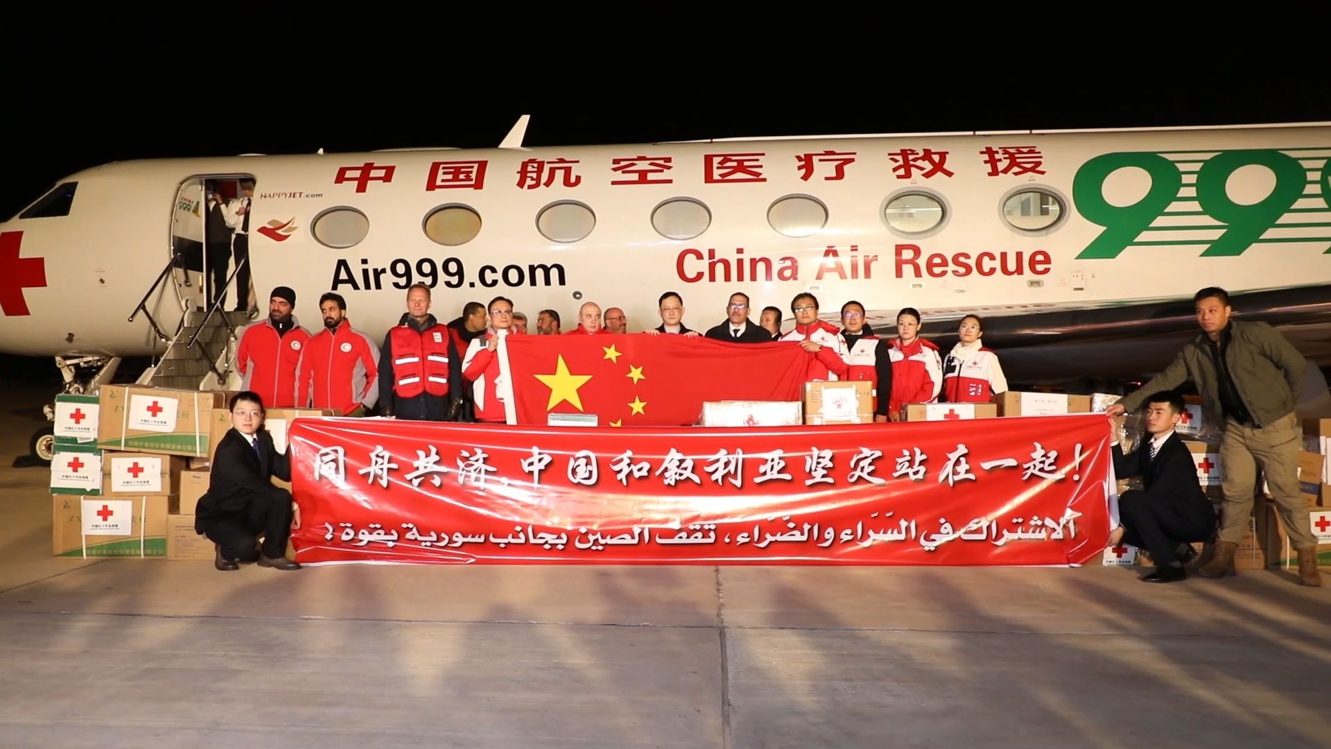现场：中国援助叙利亚的首批人道主义物资运抵大马士革