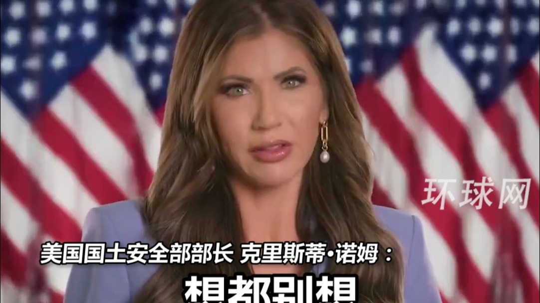 美国土安全部耗资数百万美元打广告：非法进入美国？想都别想