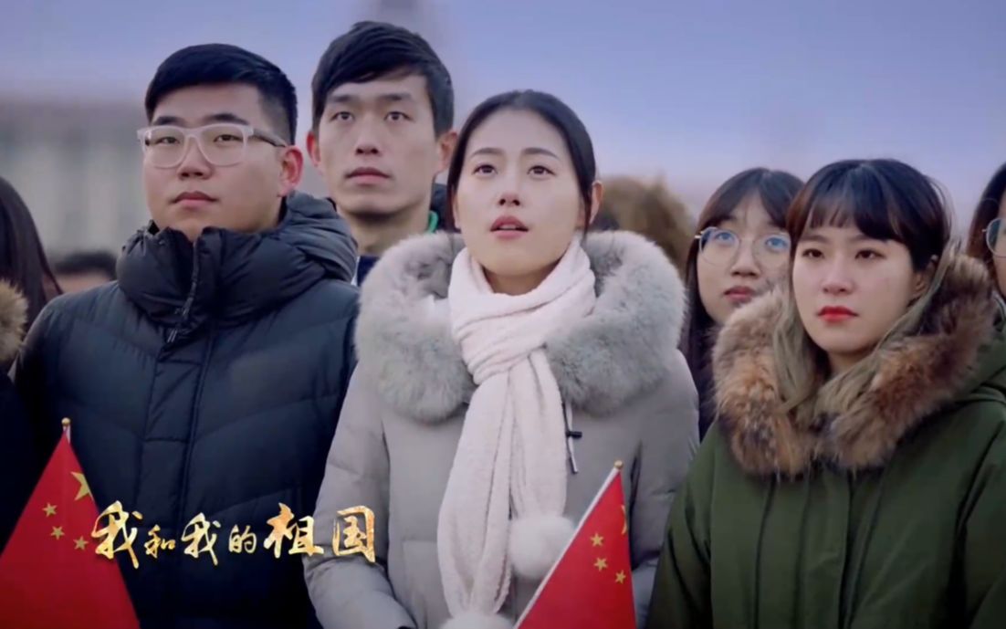 《我和我的祖国》MV版来了，岁末年初一起表白祖国！