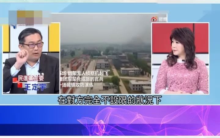 台湾军方又在兵推中取得了胜利！