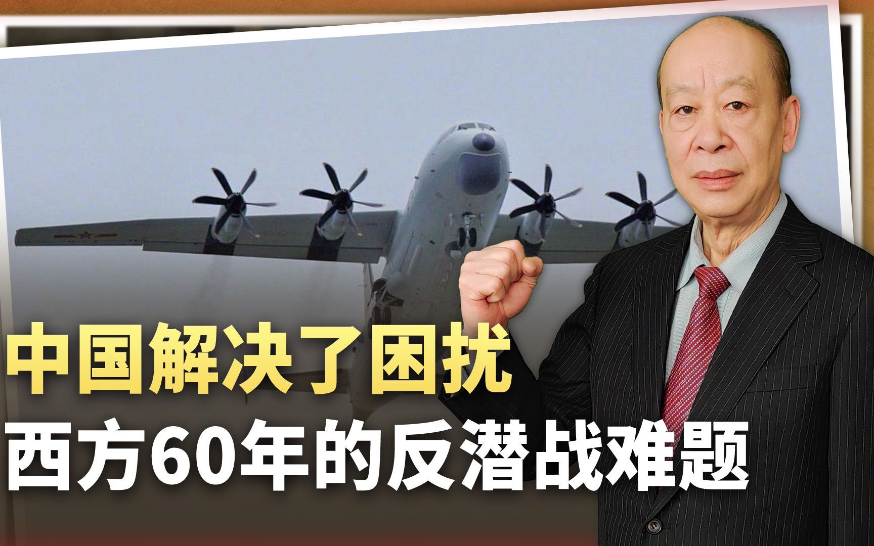 俄罗斯人感叹：中国解决了困扰西方60年的反潜战难题，非常厉害