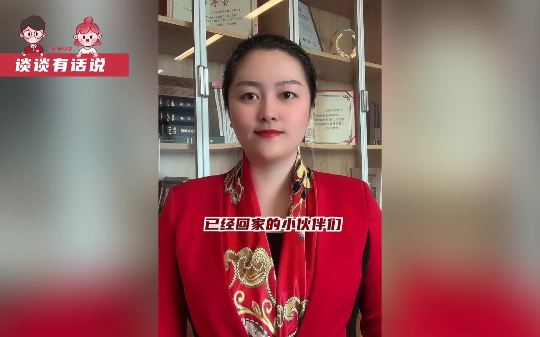 【谈谈有话说】今年，你被催婚了吗？