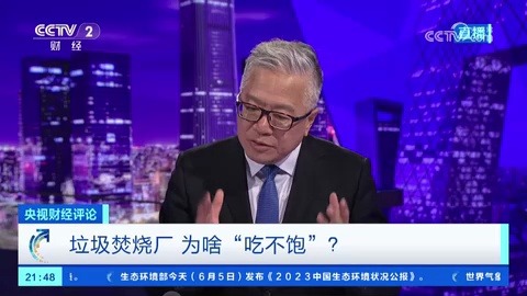 刘戈：农村垃圾处理 需要机制创新