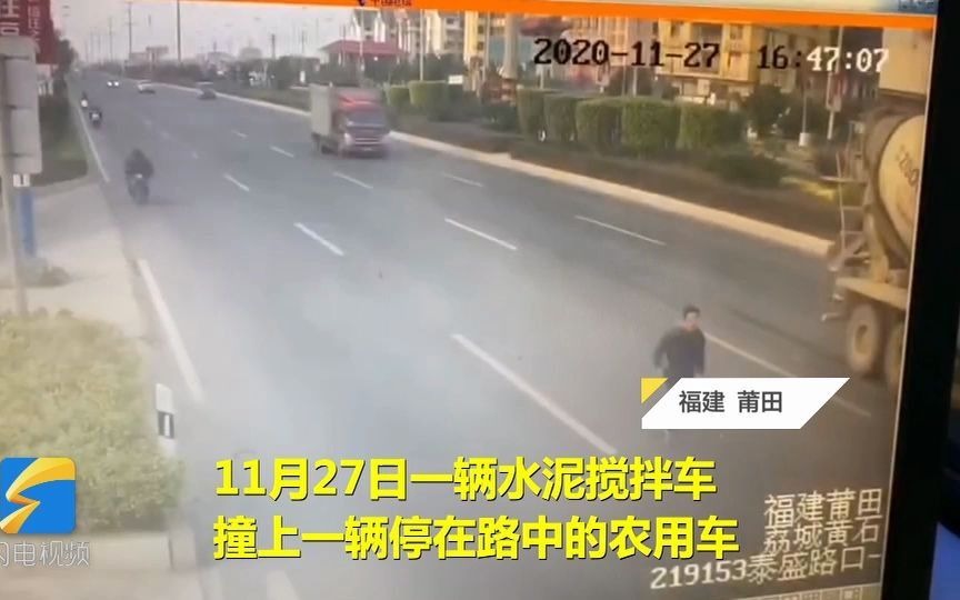 福建致9死车祸监控画面曝光：水泥搅拌车与农用车相撞 有人从后车厢甩出