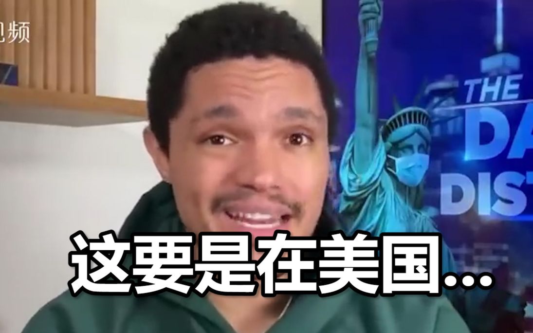 看到中国学校开学后的防疫流程，崔娃：这要是在美国。。。