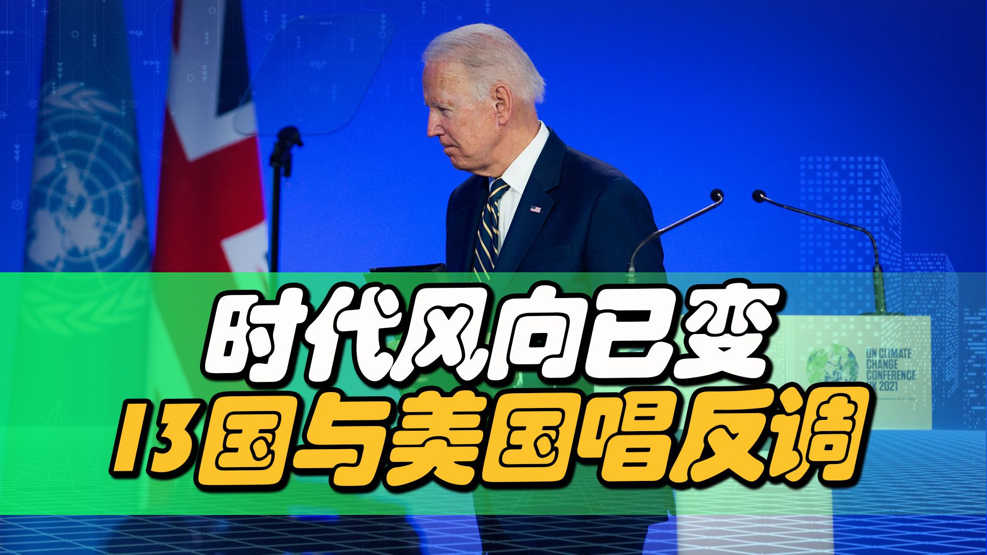 时代已经变了！美洲不再是美“后院”，防长会议13国拒绝谴责俄军