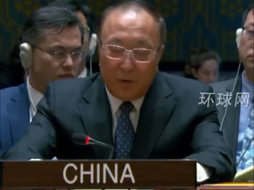 张军大使直接点名批美国：否决停火协议理由“莫须有”，扼杀安理会共识，为继续杀戮大开绿灯