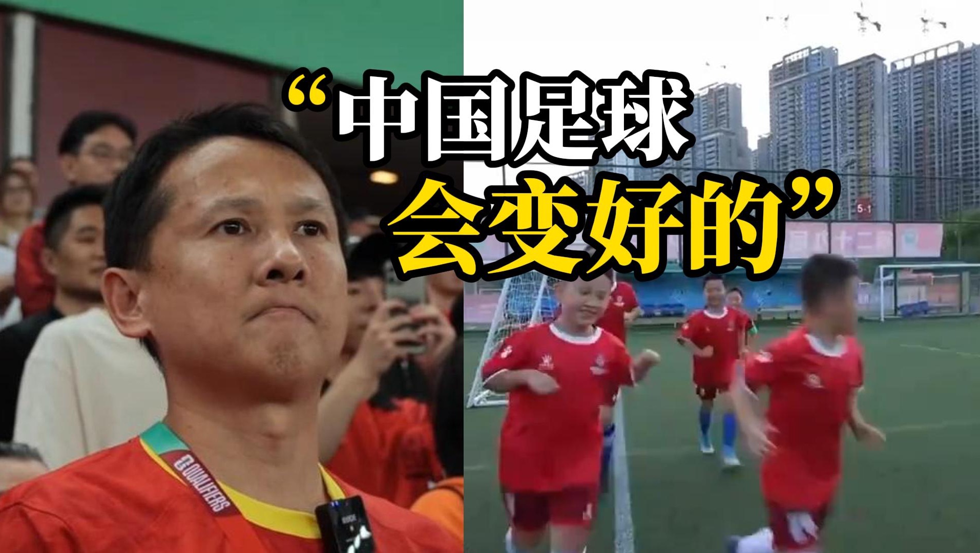 中国足协要求全员观看反腐大片，提交至少1500字观后感