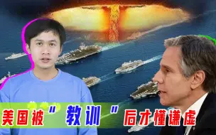 中美敏感时刻再次通话，中方关注三大问题，美国着急有三大原因