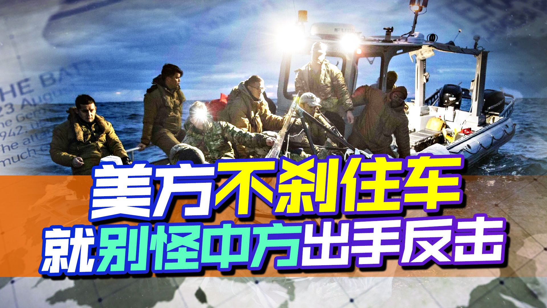想给中国下套，外交部强硬回怼，美国往后别怪中方不给面子