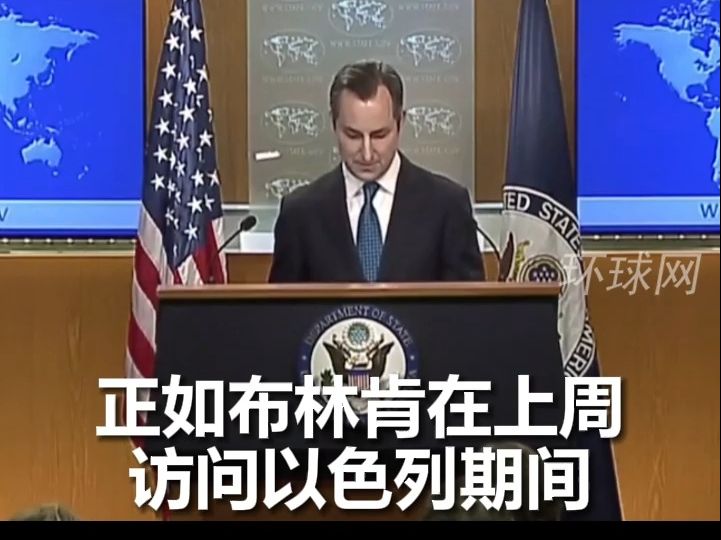 敏感时刻，美国突然宣布制裁一批以色列人